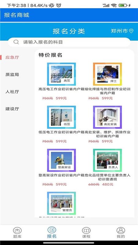 证通天下_图片3