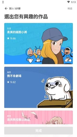 WEBTOON漫画_图片2