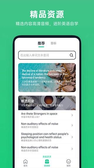 不学英语_图片2