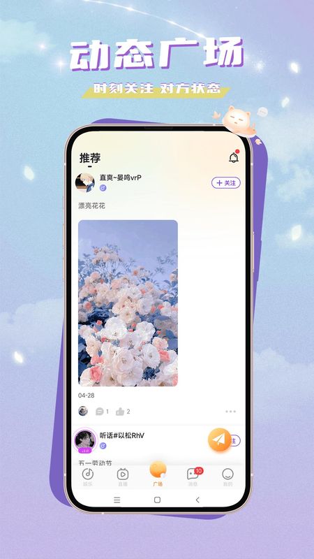 觅秀直播_图片4