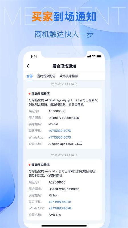 网展贸_图片5