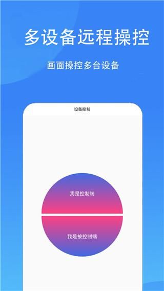 触控精灵_图片1