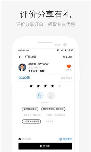 AA出行_图片3