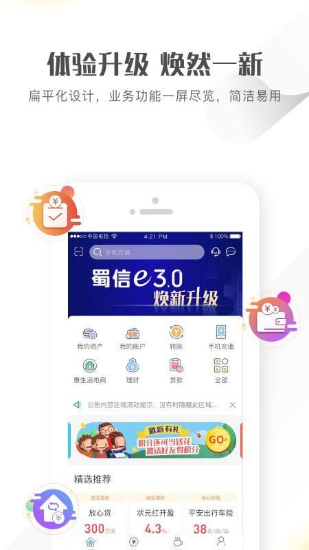 个人手机银行_图片2