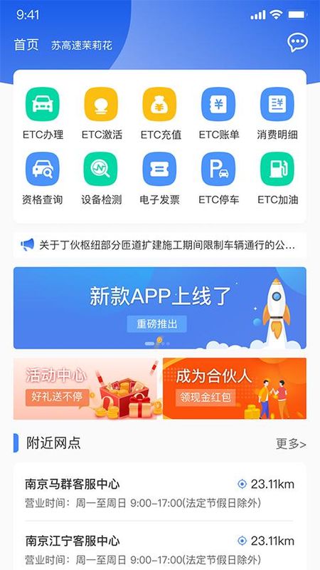 通行宝_图片2