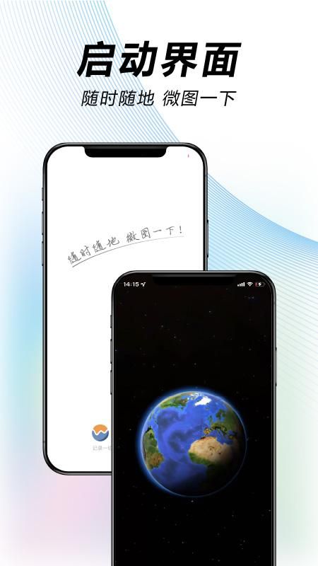 水经微图_图片2