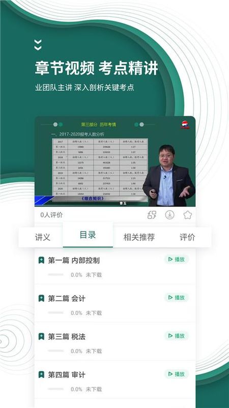 国家电网题库_图片3