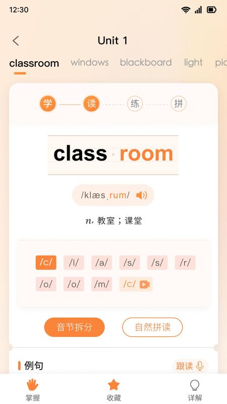 乐学同步单词_图片1