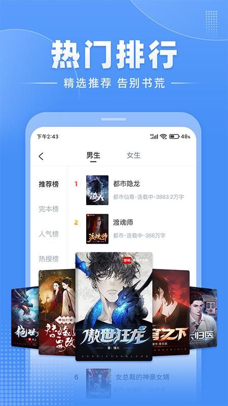 江湖免费小说_图片2