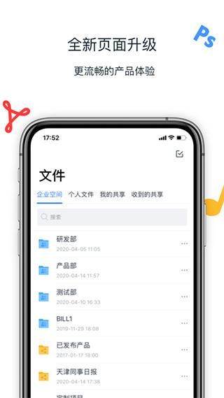 联想Filez_图片2