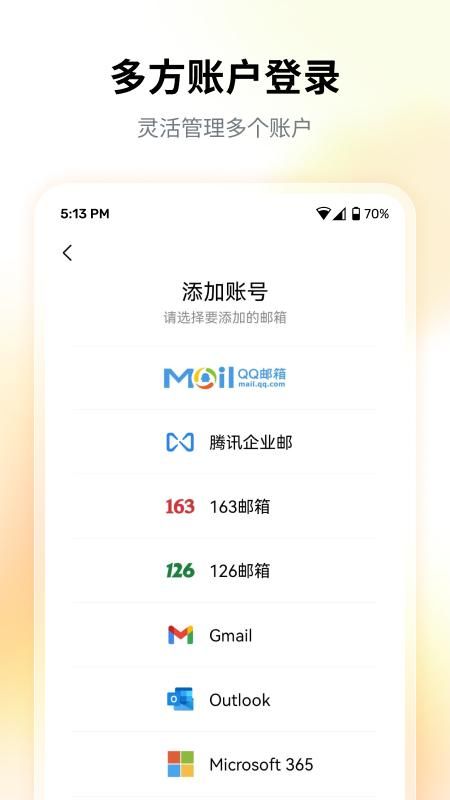 QQ邮箱_图片5