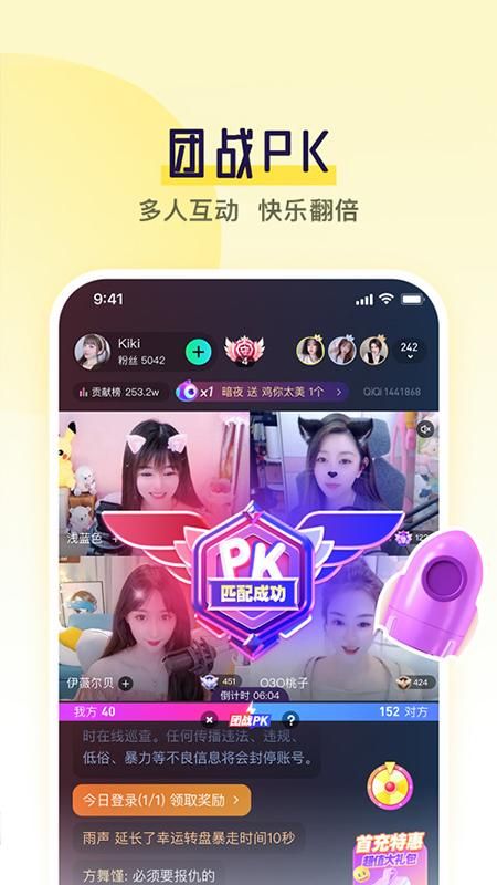 齐齐直播_图片2