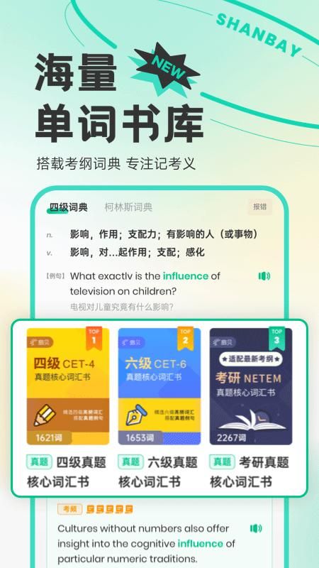 扇贝英语_图片3