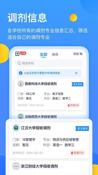 小白考研_图片4