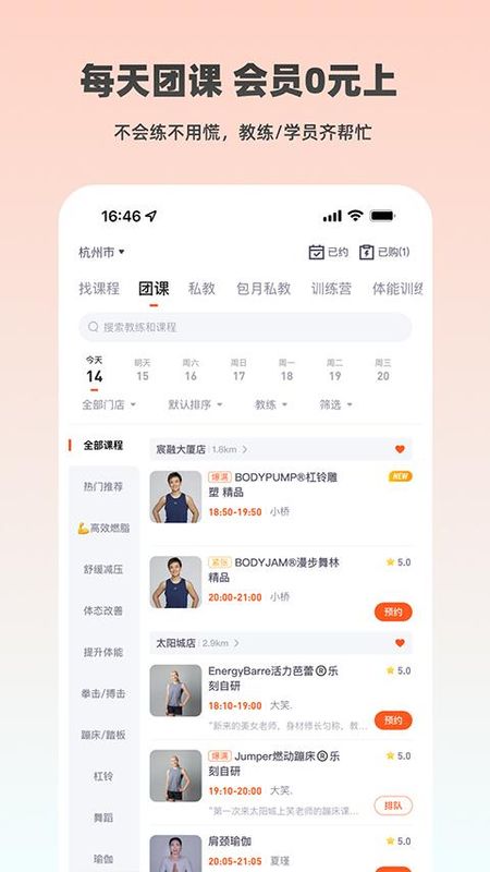 乐刻运动_图片2