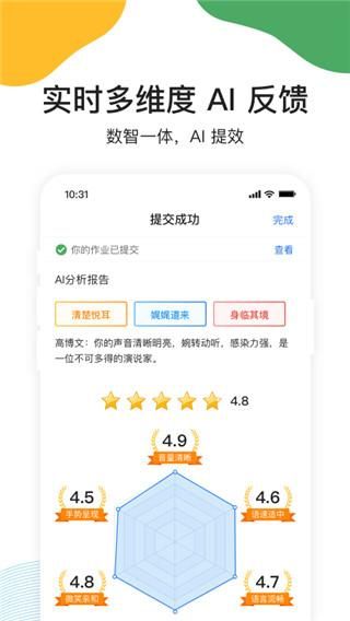 UMU互动平台_图片1