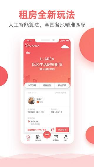 优区生活_图片1