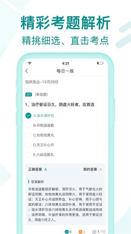 王派医学_图片4