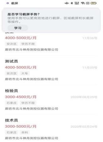 廊坊直聘网_图片2