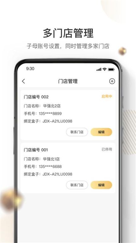 机大侠回收商版_图片2
