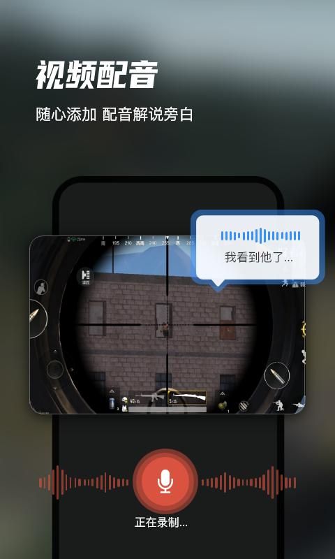 迅捷录屏大师_图片3