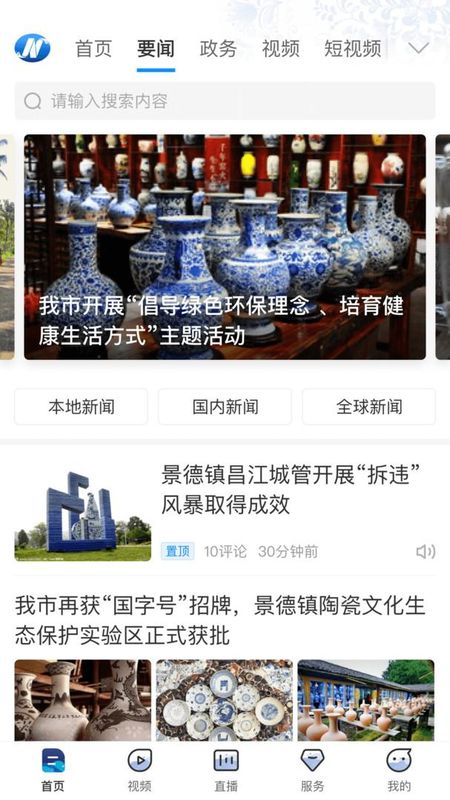 景德云媒_图片2