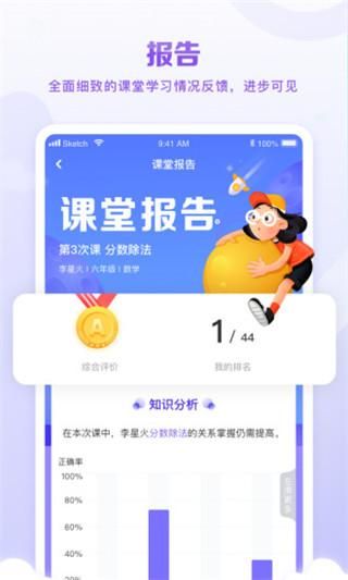 星火教育_图片2