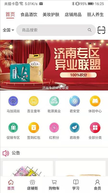 汇城乐购_图片3