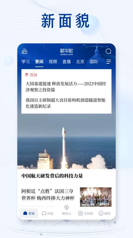 新华社_图片2