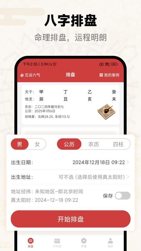 问真_图片1