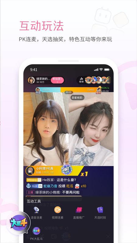 哔哩哔哩直播姬_图片1
