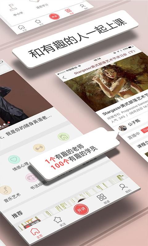 人人讲_图片2