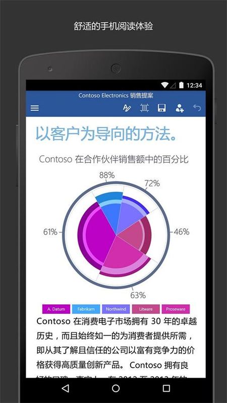 Microsoft Word_图片3