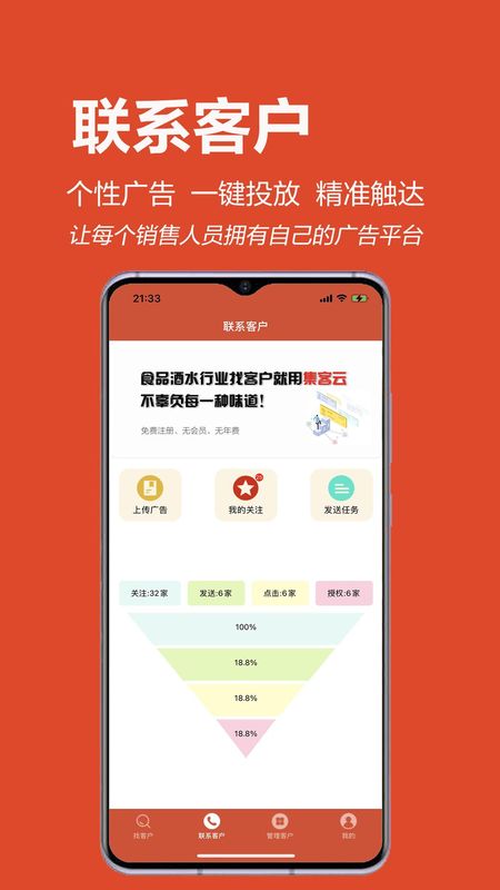 集客云_图片3