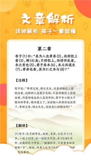 中华国学_图片5