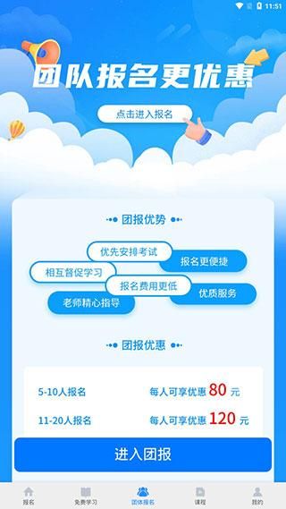 考证宝典_图片3