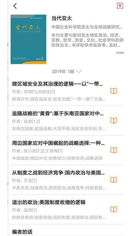 国家哲学社会科学文献中心_图片3