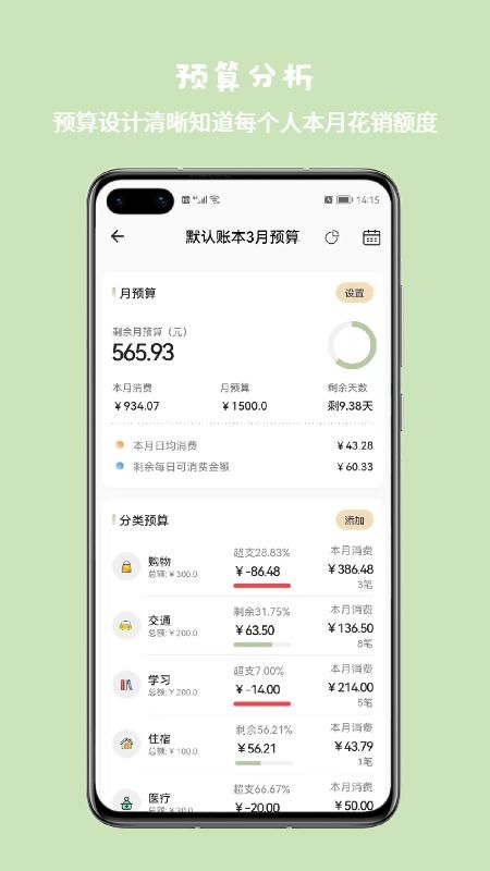 小青账_图片5
