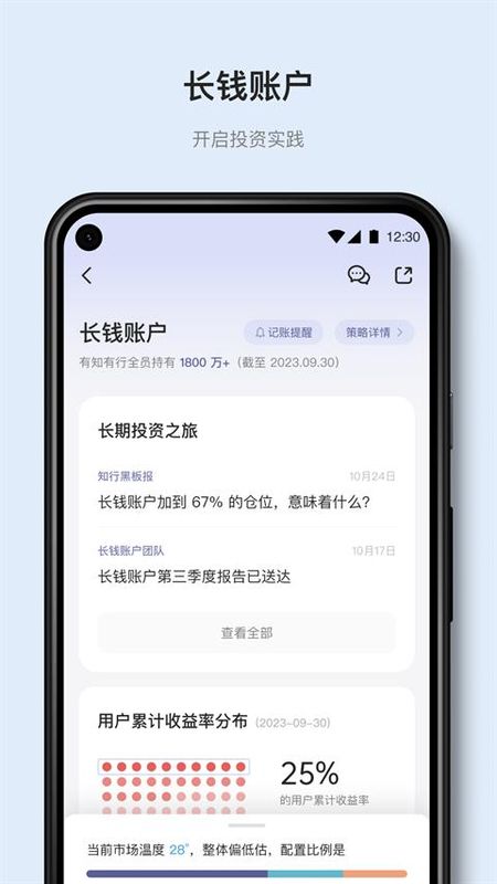 有知有行_图片1