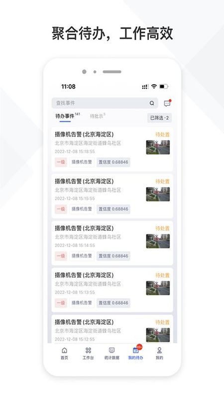 铁塔视联_图片2