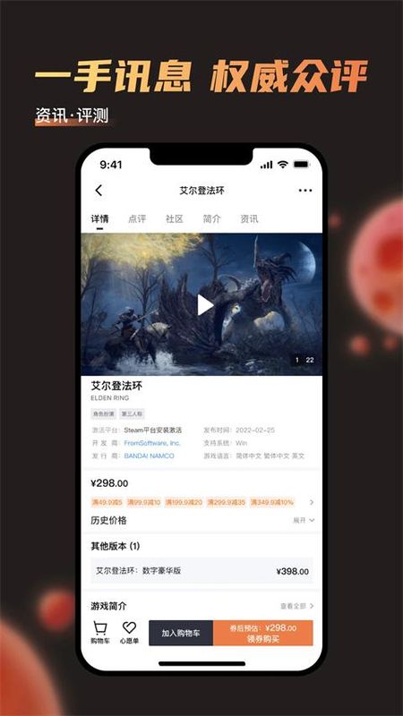 杉果游戏_图片2