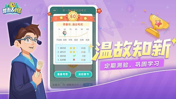 普通话小镇_图片5