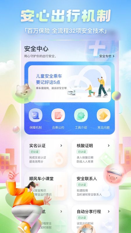 嘀嗒出行_图片5