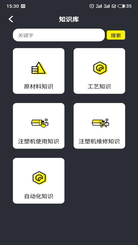 注塑云2_图片4