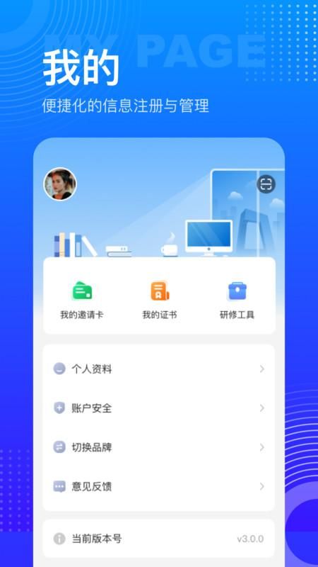 研修宝_图片3