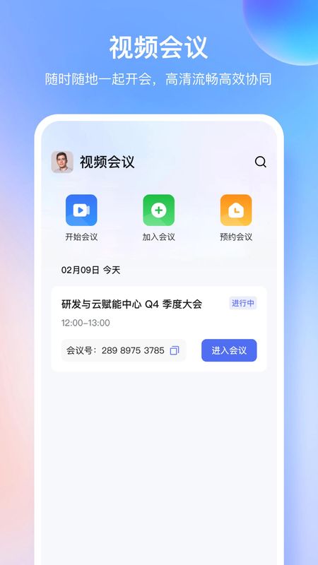 同程管家_图片4