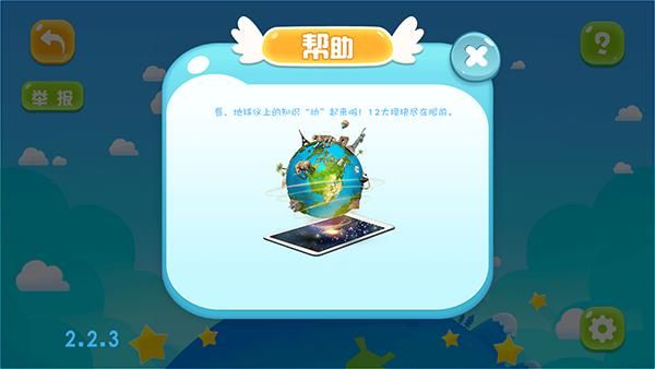 九极星AR地球仪_图片2