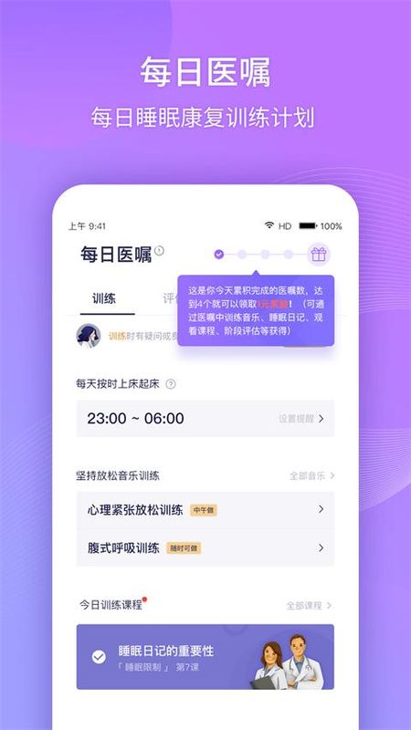 好睡眠365_图片2
