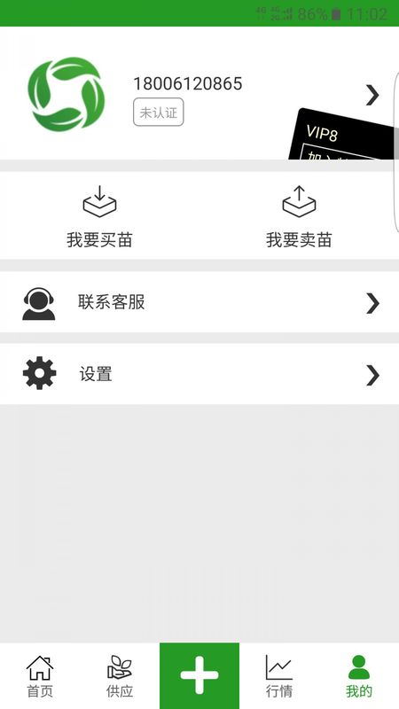 花木源_图片4