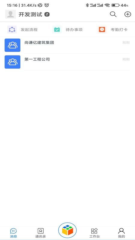 天工魔盒_图片1